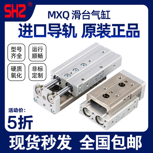 HLQ/MXQ6/8/12/16/25L-10/20/30/40/50/75/100/AS/AT气动滑台气缸