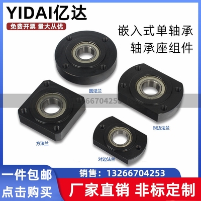 带扣环嵌入式单轴承座组件BGRRB6003ZZ/BGRSB6003ZZ/BGCRB6003ZZ