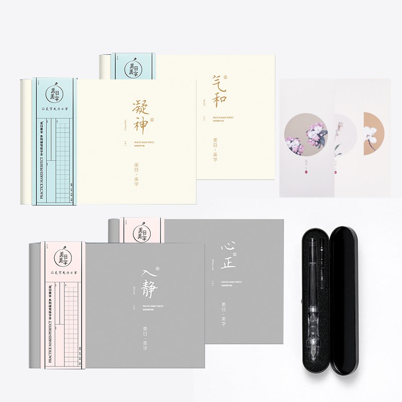 美日美字练字本册装写字本米字格方格田字格本子硬笔书法纸