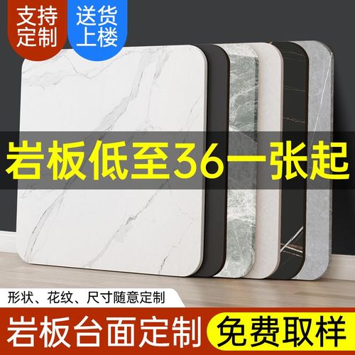 岩板茶几方形桌面板台面定制家用意式大理石餐桌盖板单独板材订制