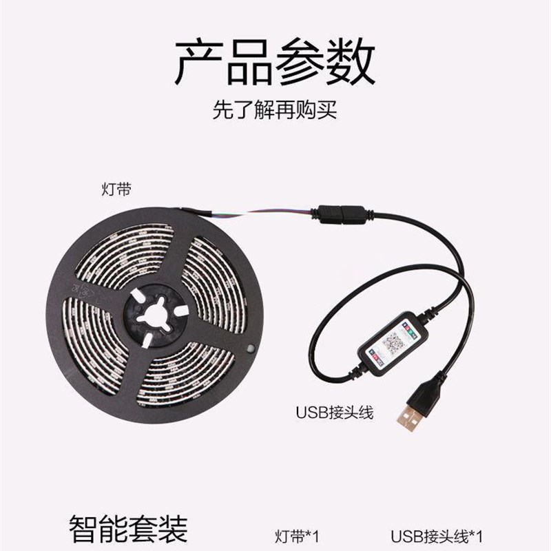 RGB灯带电竞房桌搭装饰氛围感自粘灯带桌面洞洞板显示器USB5V灯条