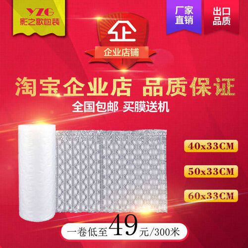 葫芦膜气泡膜打包膜充气机四联排填充袋气泡袋缓冲防摔易撕包装膜