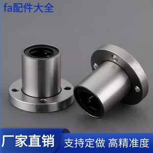 6X0UU钢保GA 直线轴承圆法兰LMF8