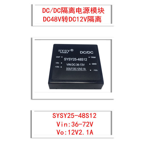 DC48V降压12V2A隔离电路 DC36-72V稳压12V变压器 铁路通信铁塔