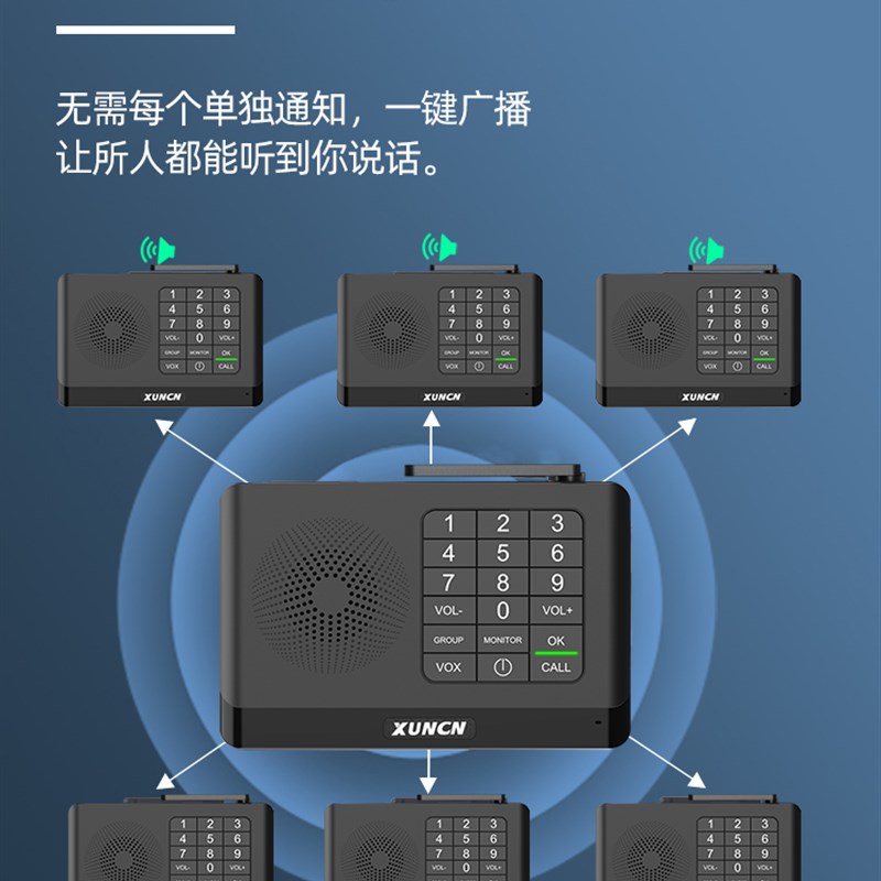 办公室家用无线语音对讲可实时通话呼叫器向对讲秘书机室内电话