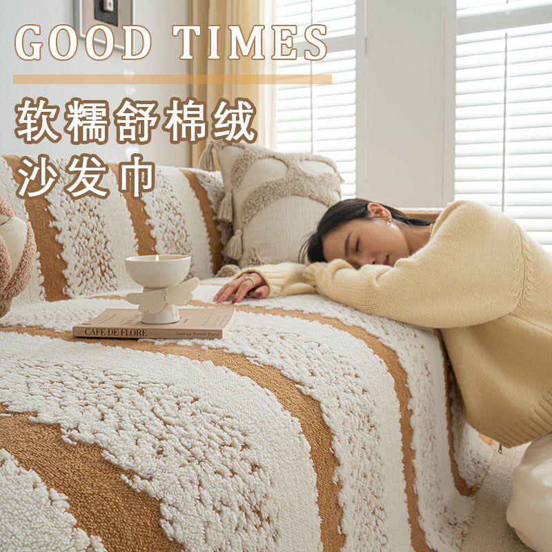 2025新款沙发盖布巾沙发套罩沙发巾高级感四季通用防尘中古奶油