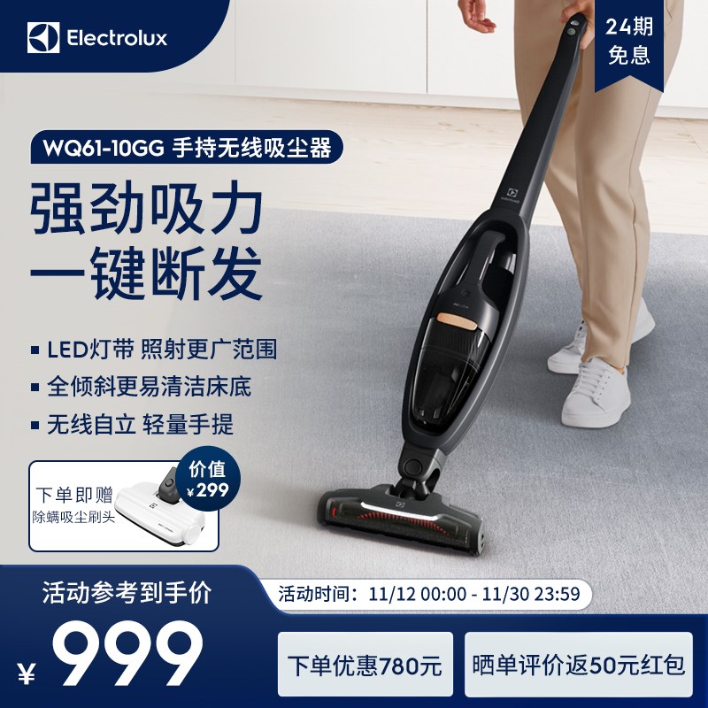 【顺丰】伊莱克斯轻量手持无线吸尘器家用大吸力强力除螨Q