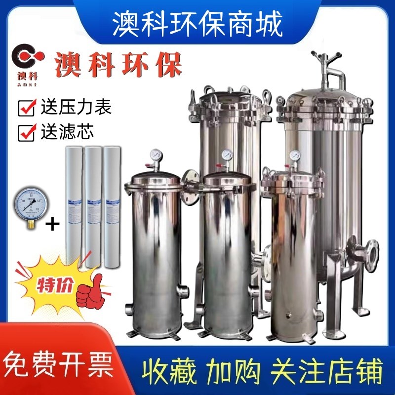 30家用工业前置精密保安不锈钢水处理PP棉滤芯前置净水器