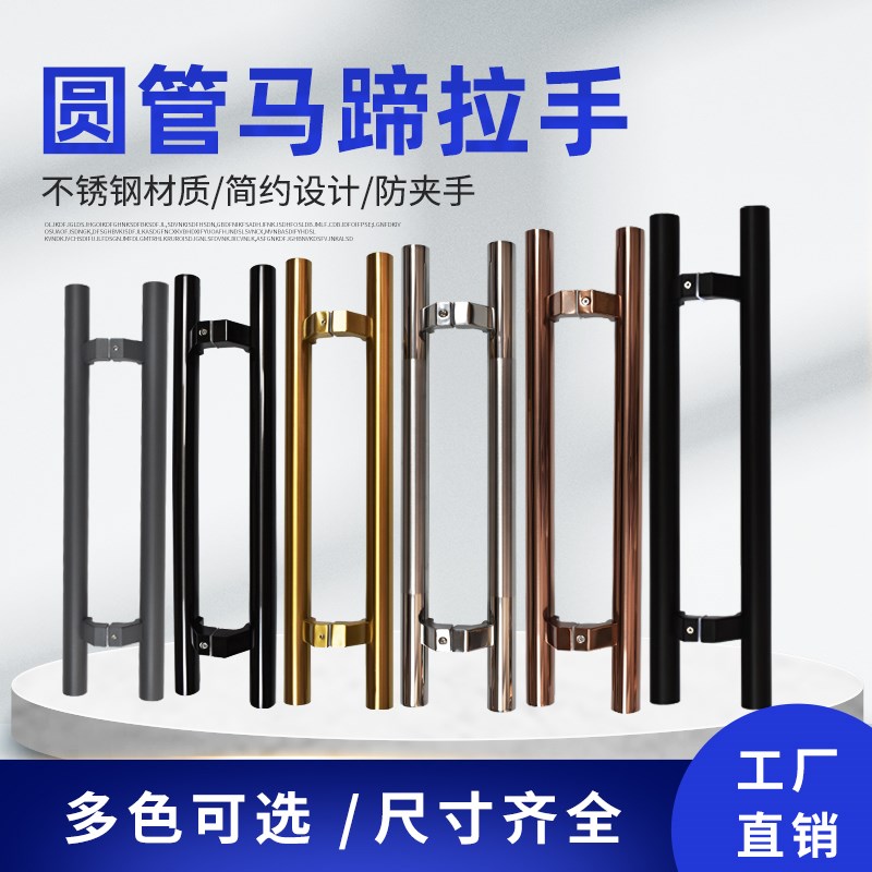 玻璃大门拉手不锈钢把手拐脚圆管黑钛金玫瑰金黑色偏位有框门斜脚