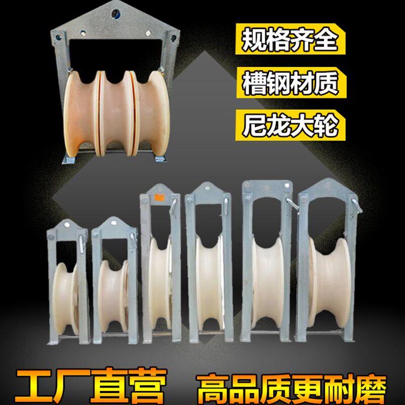 架空大直径放线滑轮320 408 508高塔钢芯铝绞线槽钢吊架环式滑轮
