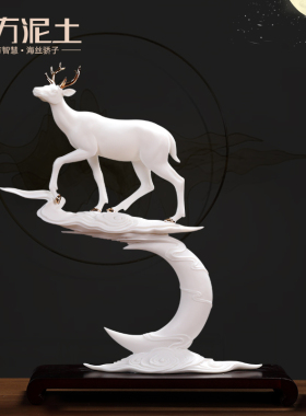 东方泥土 陶瓷鹿摆件家居客厅电视柜酒柜办公室桌面装饰/一路青云