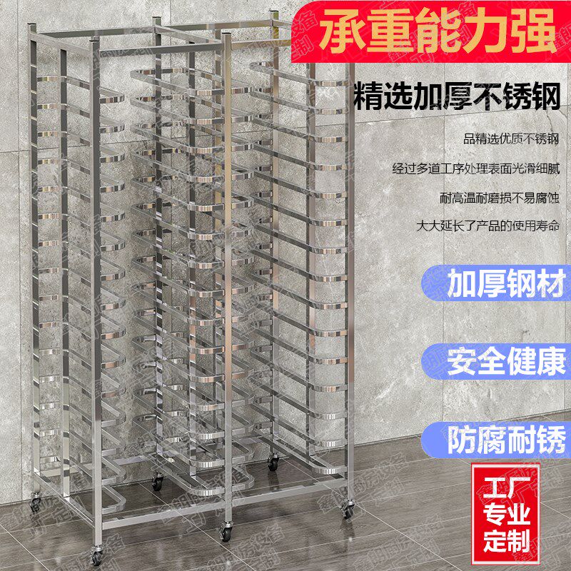 商用不锈钢烤盘架车烘焙架车架面包吐司晾架烤箱托盘架车工厂定制