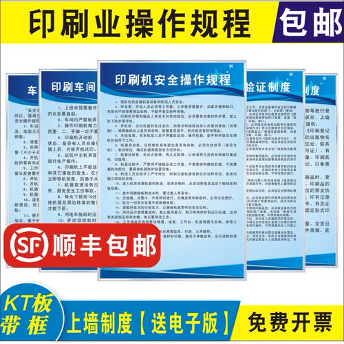 印刷车间安全操作规程UV机切纸机胶印机印刷机磨光机上胶机晒板机