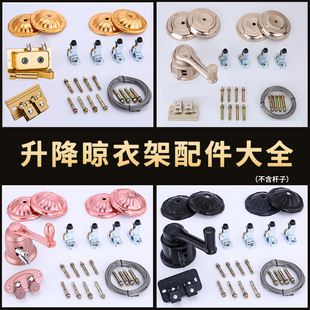 升降晾衣架全套配件双单杆式手动阳台手摇凉晒衣架手摇器钢丝大全