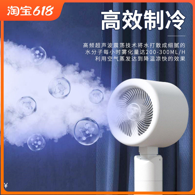 优购物火菲尔冷触媒家用空气循环扇喷雾落地扇智能节能加湿F18D