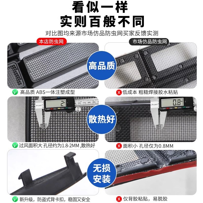 适用22-款大众帕萨特防虫网卡扣式中网汽车用品保护罩改装配件