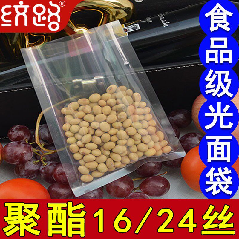 尼龙真空保鲜食品袋塑料压缩密封包装袋家用抽气熟食透明大中小号