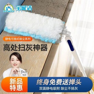 宝家洁静电除尘掸一次性鸡毛掸子家用吸尘扫灰尘防尘吸附清理工具