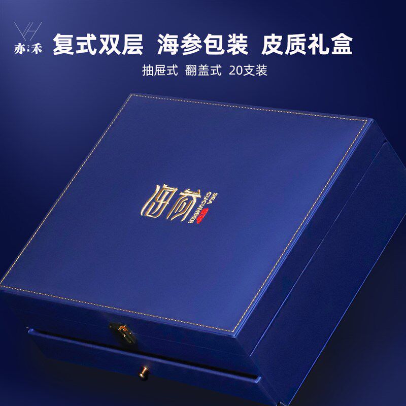 抽屉式海参礼盒高档辽参干货20瓶独立包装礼品盒实木皮革空盒