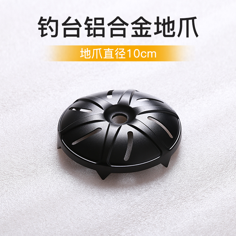 【贝欧】钓台配件10cm超大铝合金地爪一组(4个地爪)抓地力强稳