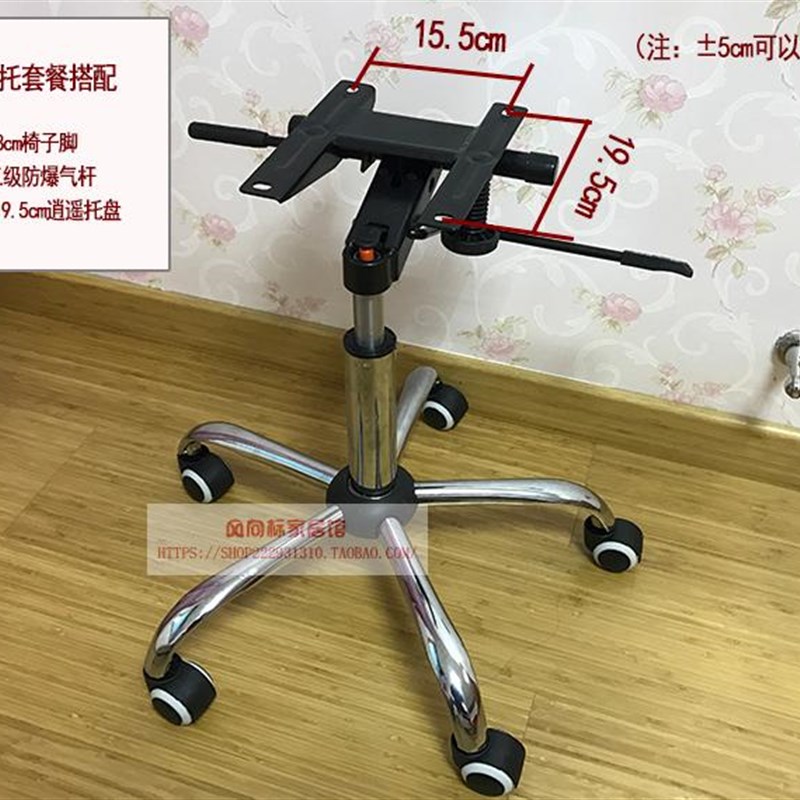 加厚办公椅子配件 大班椅托盘 底盘 底座 托架坐托 转椅逍遥托盘