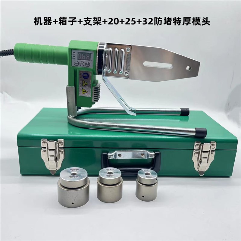 高温0度精品大功率数显热熔机20-32PPR管道熔接机家用热熔器
