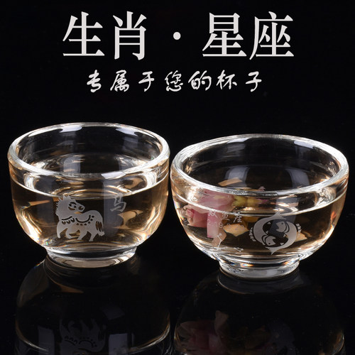 十二生肖星座茶杯水晶耐热加厚玻璃品茗杯小茶杯功夫茶杯主人杯