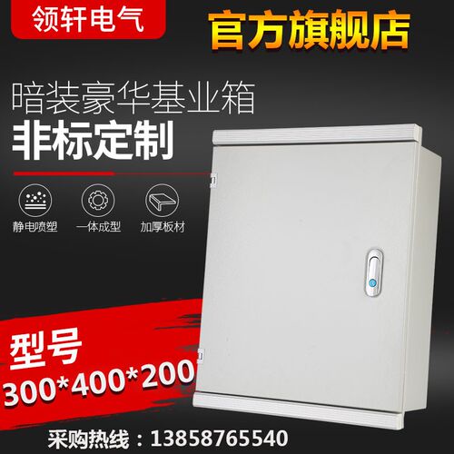 嵌入式JXF暗装基业箱配电箱家用电箱盒控制柜电气箱300400200