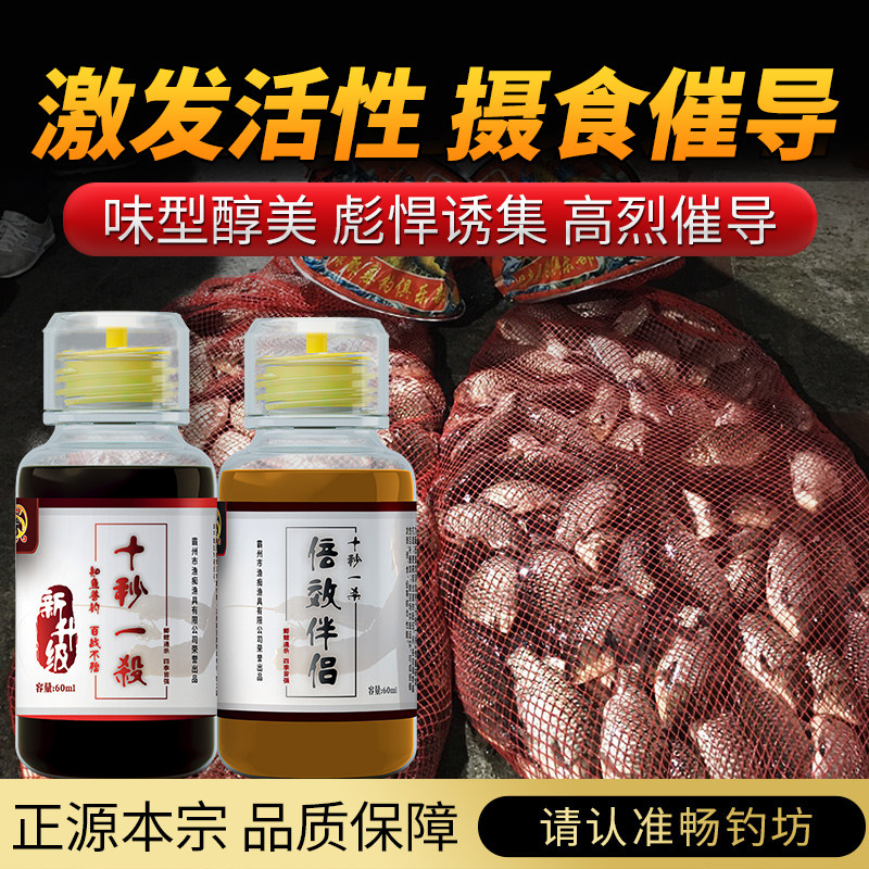 十秒一杀野钓黑坑鲫鱼鲤鱼打窝料活饵/谷麦饵等饵料