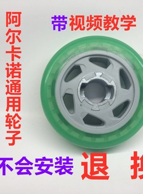 阿尔卡诺开门机轮子八字开门机轮子电动门配件PM180电动门轮子