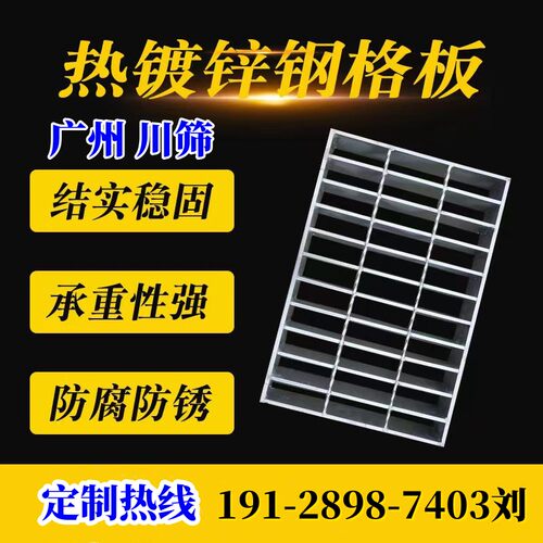 广州定制热镀锌钢格栅板排水沟地沟盖板洗车房地漏网格板楼梯踏板