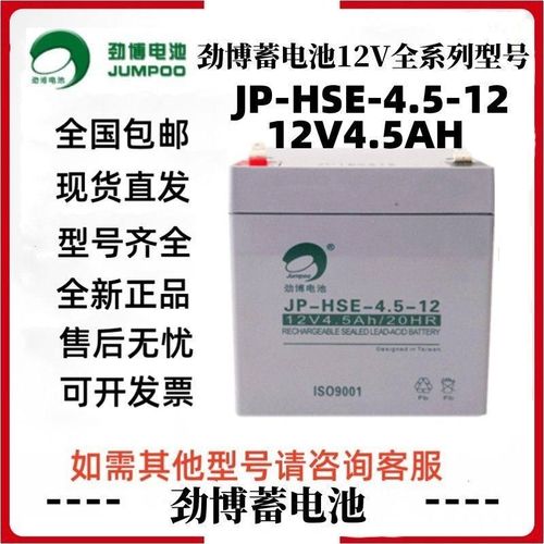 劲博蓄电池12V3.3A4.5A7A12A17A24AH38AH40A65A100A120A150A200AH