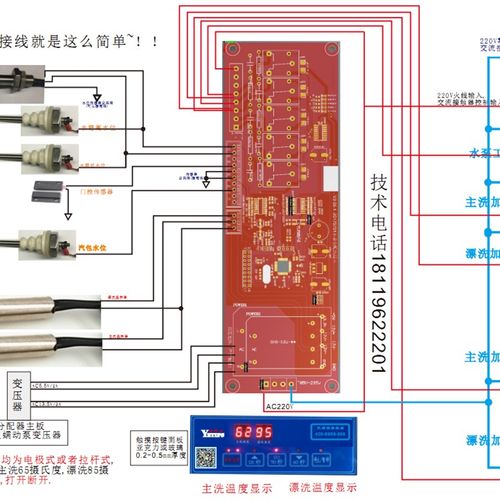 商用洗碗机电脑板线路板 揭盖式洗碗机配件 全套技术支持并代开发