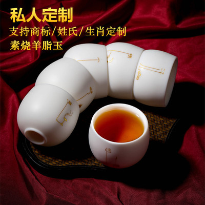 素烧白瓷羊脂玉功夫茶杯个人专用刻字描金杯子单杯主人茶盏品茗杯