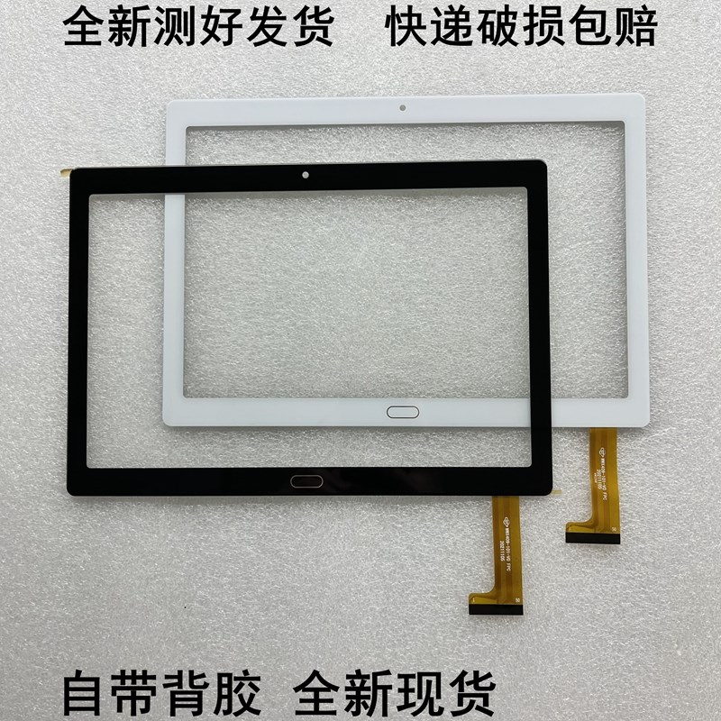 WWX9-101-V0 FPC外屏 亿本通平板电脑手写触摸屏 触控电容屏幕