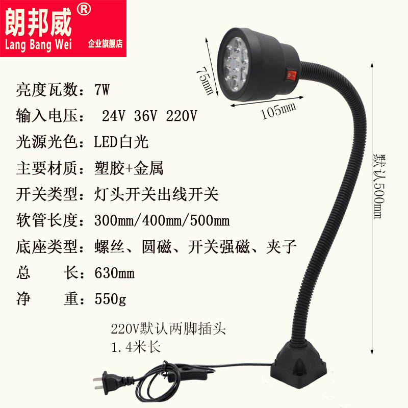 led机床工作灯磨床折弯机铣床镗床CNC专用长臂灯数控冲床加工设备