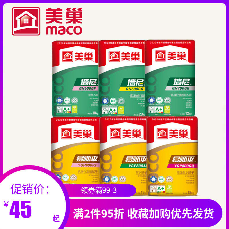 美巢腻子粉墙尼粉刷石膏易刮平高强耐水抗粉化嵌缝膏400600700800