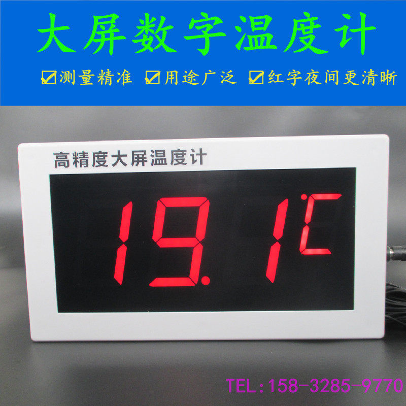 红字大屏数显温度表测温仪LED数字温度计冷库工业大棚水温显示器