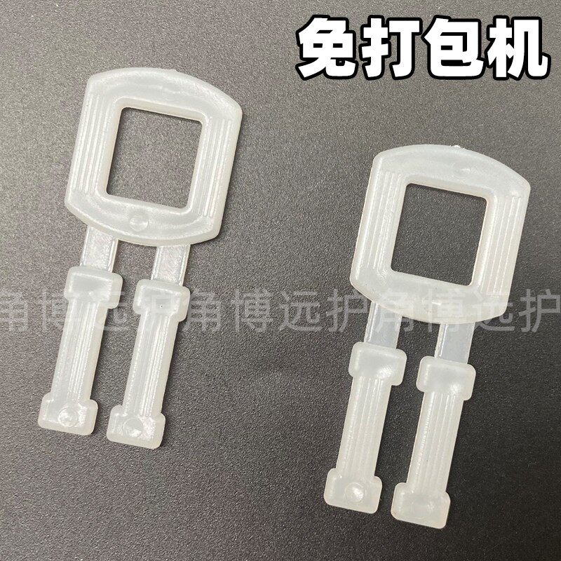 塑料手工打包扣塑钢带手拉扣PP塑胶包装扣免压打包扣包装带打包扣