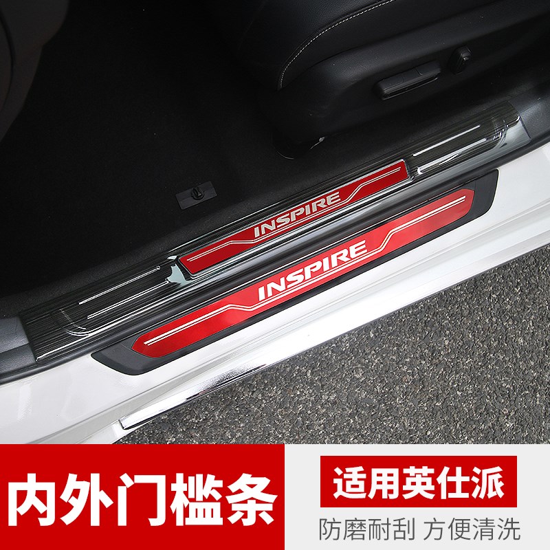 专用英诗派改装门槛条保护条22款英仕派装饰【迎宾踏板】汽车用品
