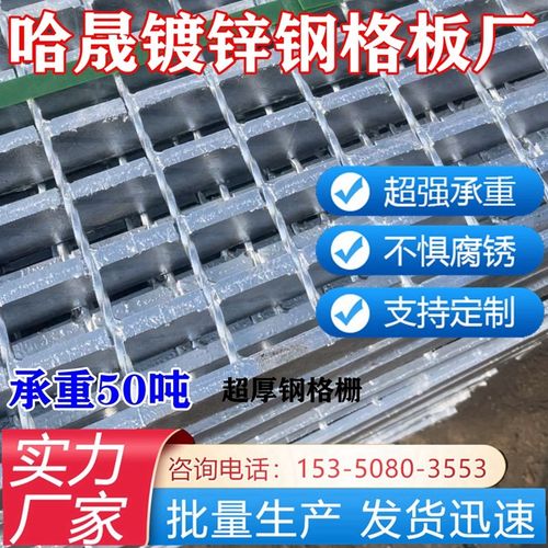 重型热镀锌钢格栅板不锈钢排水沟盖板承重50吨超厚钢格栅定做