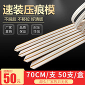 速装 压痕线 压痕模 反压线 压槽模印刷耗材 啤暗线条 玉田压痕条