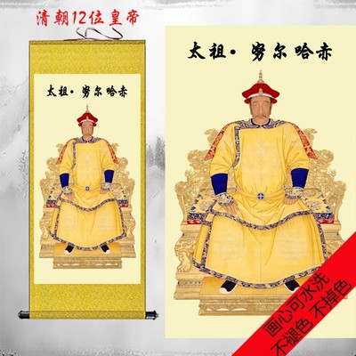 清朝皇帝挂画皇太极顺治康熙努尔哈赤雍正乾隆画像满清复古卷轴画