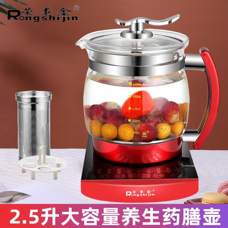 荣事金SD-2500B养生壶多功能家用全自动加厚玻璃烧水煮茶壶煎药壶