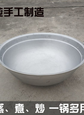 老式手工倒锅纯铝锅家用双耳炒菜锅小号铝制汤锅蒸锅吕炒锅大厨用