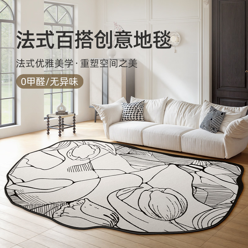 地毯客厅异形卧室2025新款床边法式免洗可擦不规则免打理防水地垫