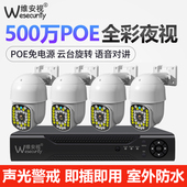 500万POE监控器设备高清套装 8路成套监控摄像头系统商用 家用4