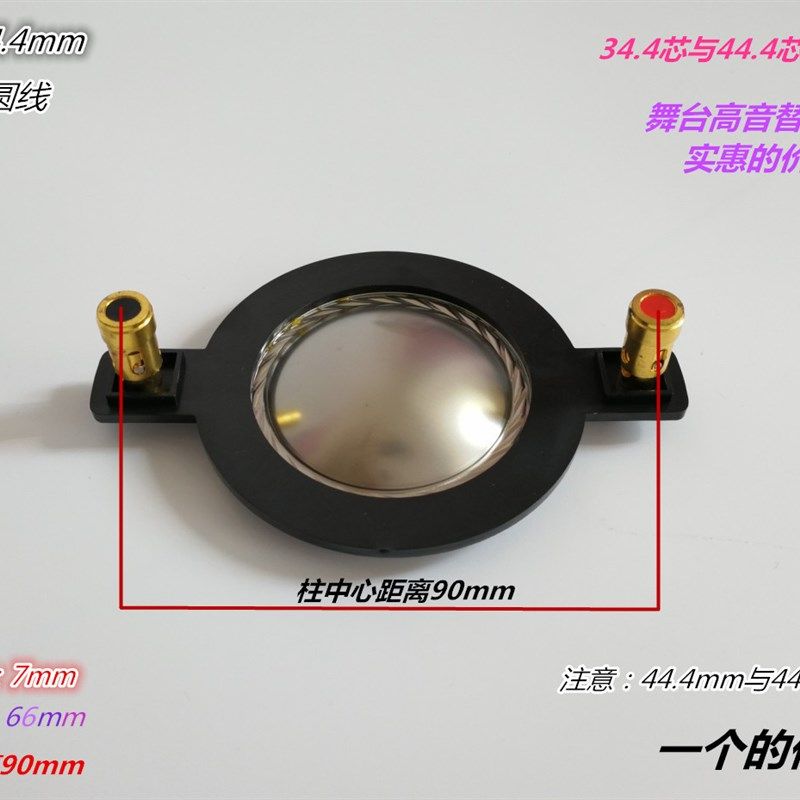 圆线音膜34.4mm 高音音圈44芯进口钛膜舞台音响喇叭34.5带柱线圈