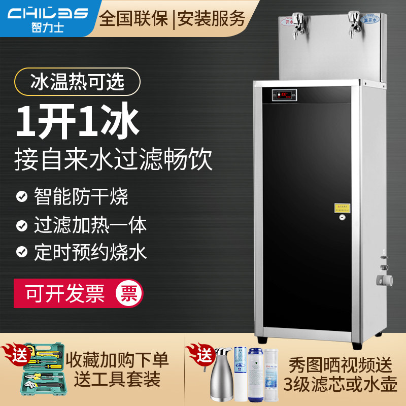 大型商用净水器过滤加热一体车间办公室开水机酒店直饮水机冰温热