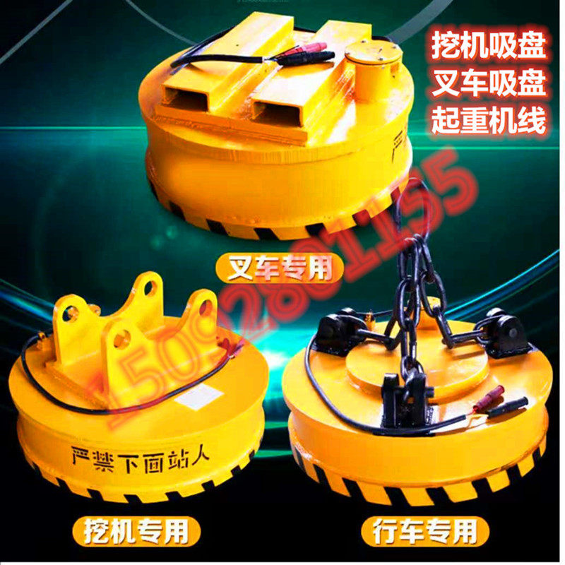 起重吸盘.挖机吸盘. 废钢电磁吊.叉车电磁吸盘  挖机电磁铁吸盘